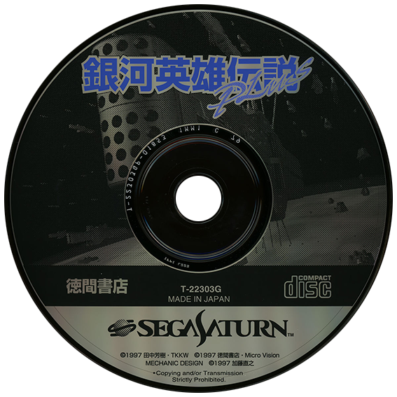 Ginga Eiyuu Densetsu Plus box art for Sega Saturn